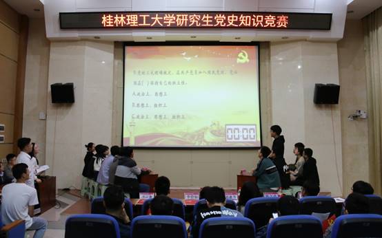 说明: E:\伟德bv1946工作\3、马院宣传\2021年\20210428研究生党史知识竞赛\13.jpg